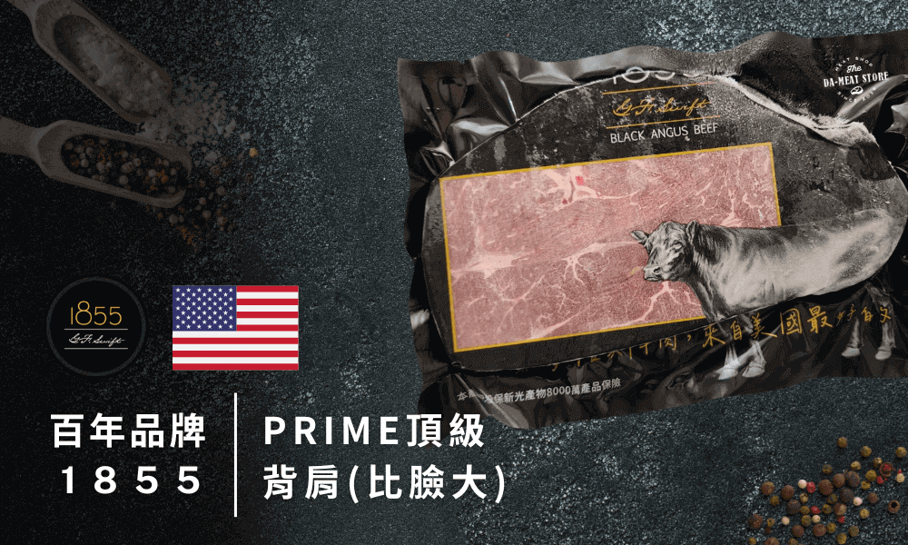 1855美國頂級背肩(比臉大)
