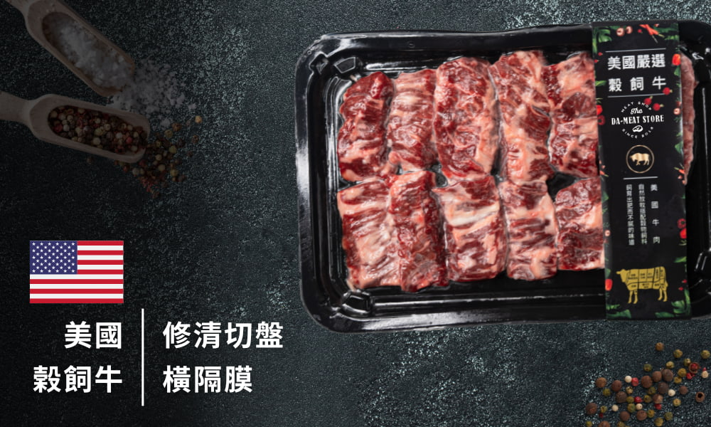 美國修清橫隔膜切盤