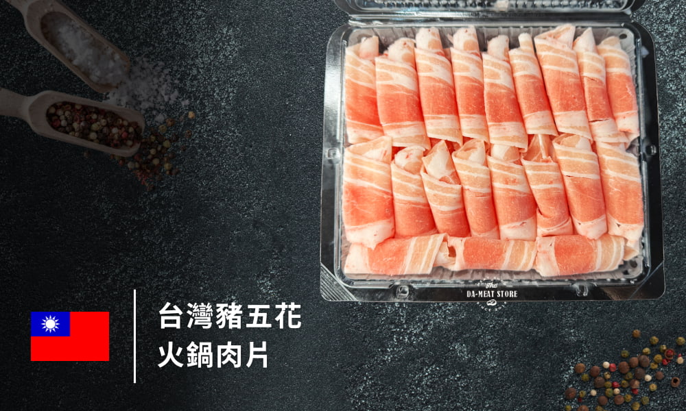 台灣豬五花火鍋肉片