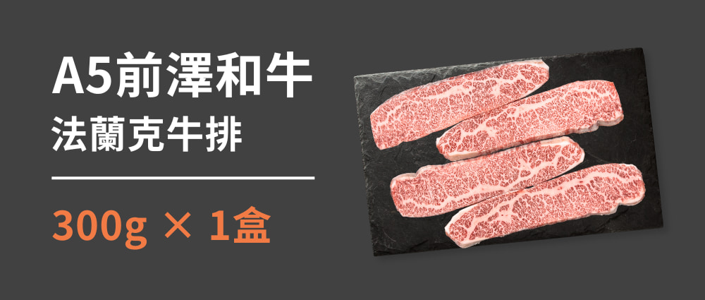 法蘭克牛排