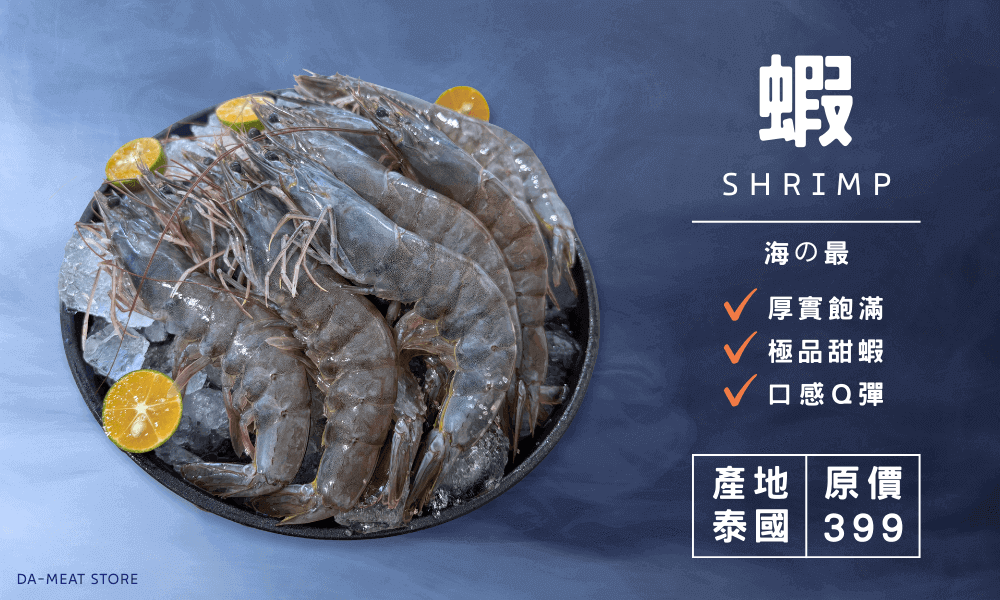 泰國白蝦