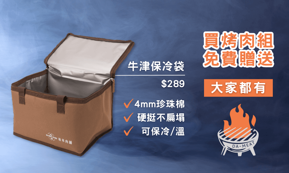 保冷袋
