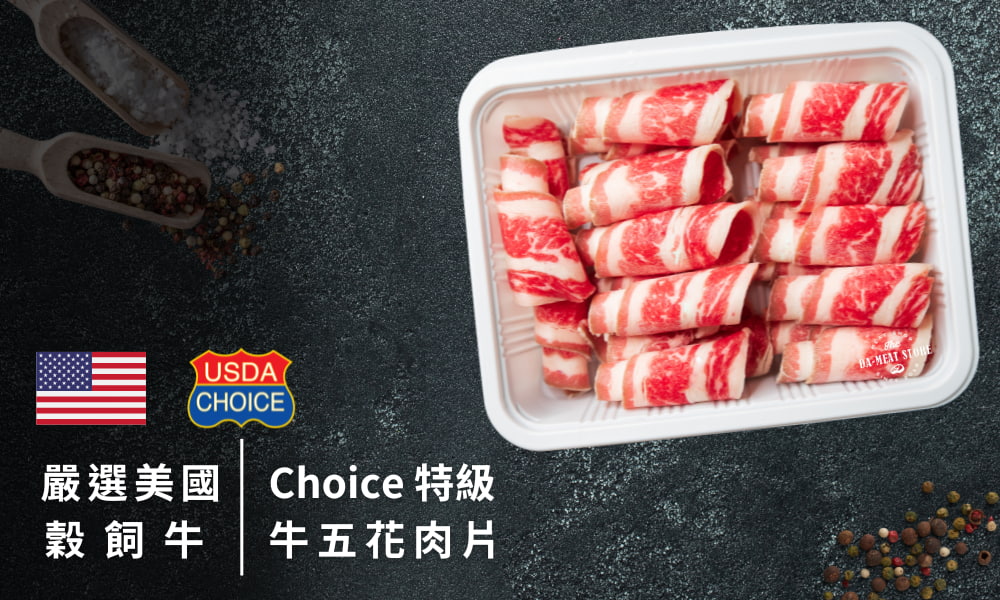 牛五花火鍋肉片