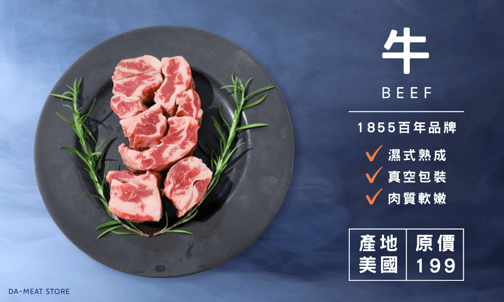 1855美國安格斯牛肋條