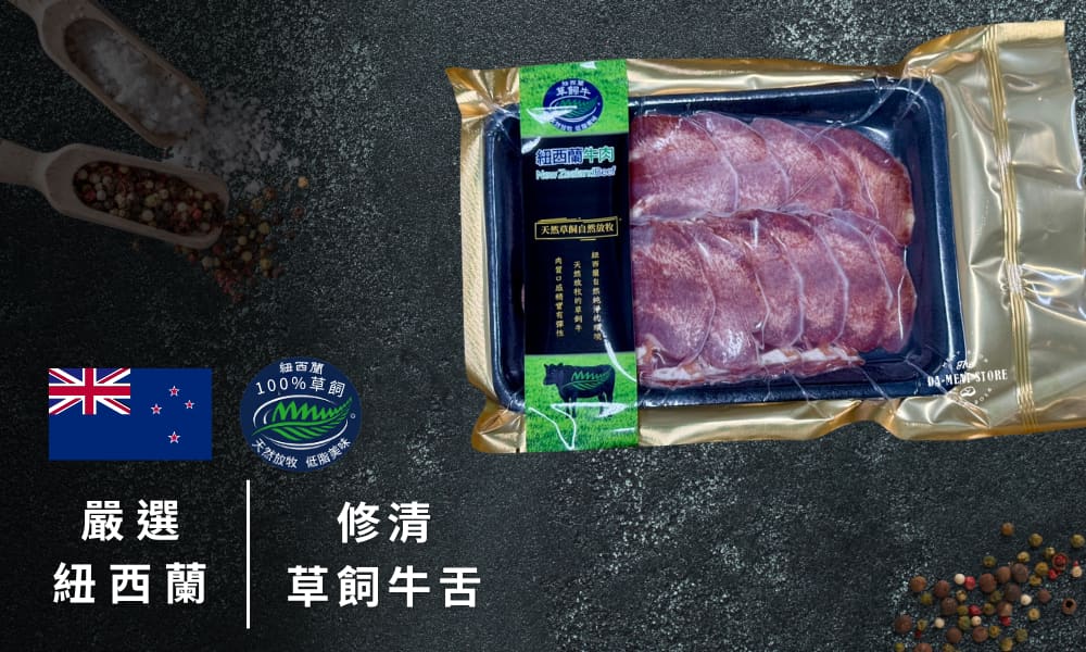 牛舌