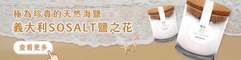 冰島女神海鹽