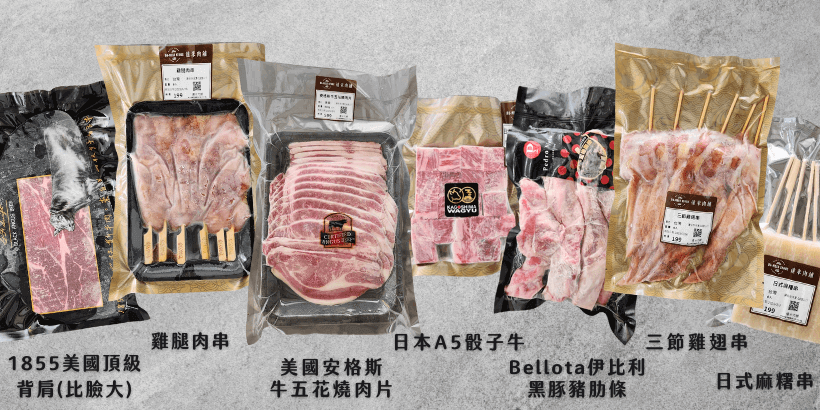 中秋豪享吃肉燒烤組
