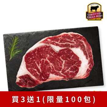 美國安格斯頂級肋眼牛排 