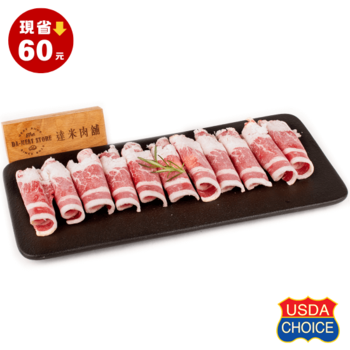 美國嚴選牛五花火鍋肉片