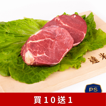 紐西蘭PS菲力牛排