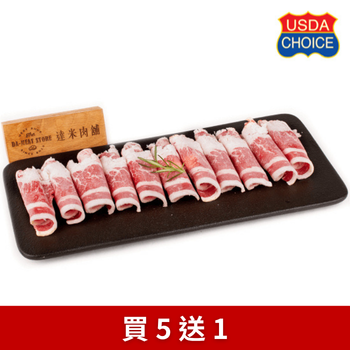 美國嚴選牛五花火鍋肉片