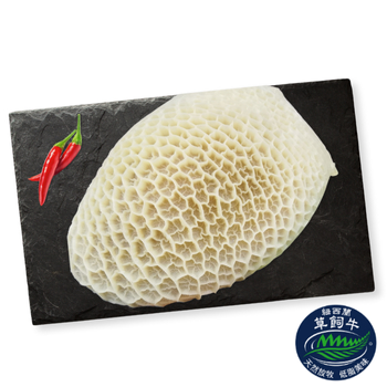 紐西蘭牛肚（蜂巢肚）