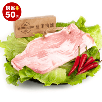 松阪豬