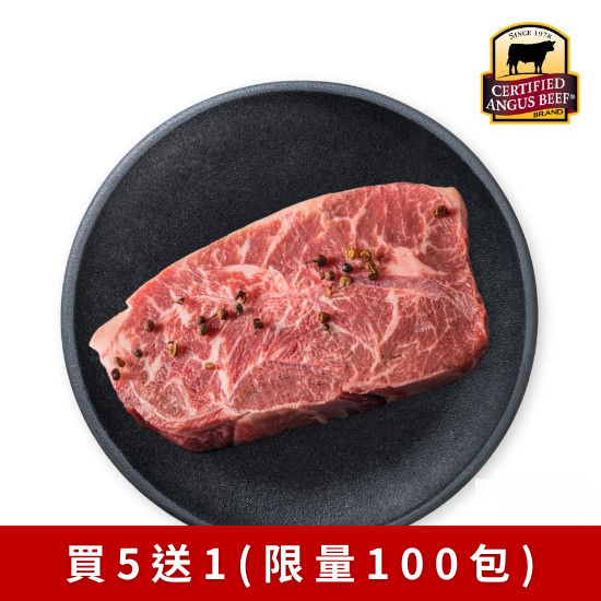 白楊嶺自然牛板腱牛排