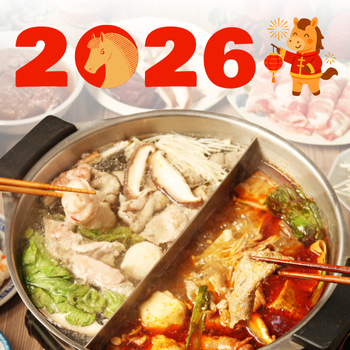 馬年大吉火鍋組