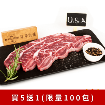 美國特級帶骨牛小排 