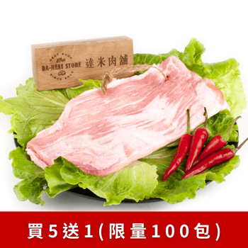 Bellota伊比利黑豚松阪豬