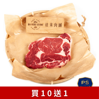 紐西蘭PS肋眼牛排