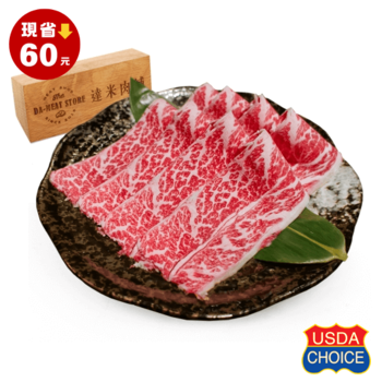 美國特級牛小排火鍋肉片