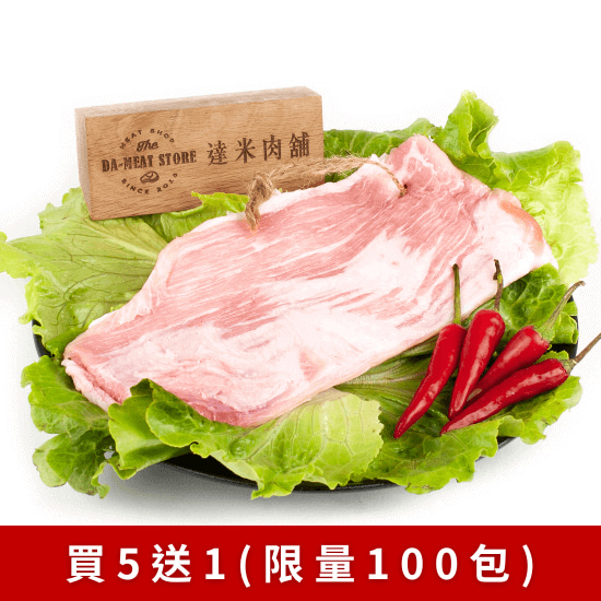 Bellota伊比利黑豚松阪豬