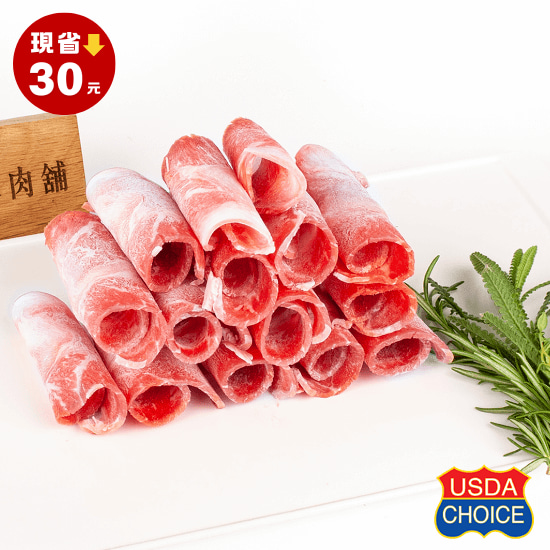 美國特級板腱火鍋片(嫩肩)