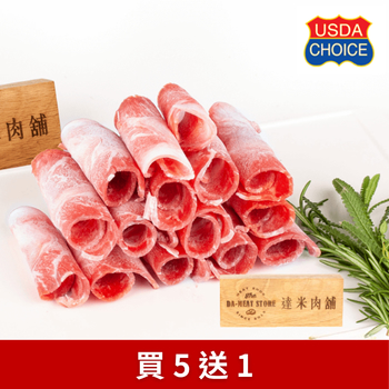 美國特級板腱火鍋片(嫩肩)