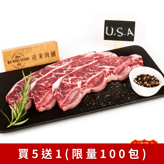 美國特級帶骨牛小排 