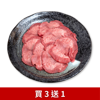修清紐西蘭草飼牛舌