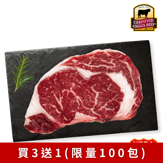 美國安格斯頂級肋眼牛排 
