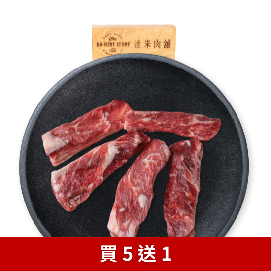 美國修清肋眼條肉