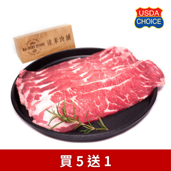 美國特級翼板火烤片