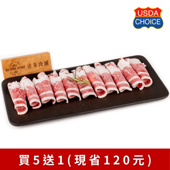 美國嚴選牛五花火鍋肉片