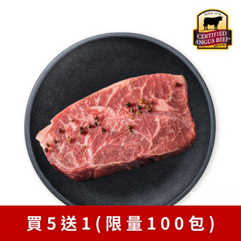 白楊嶺自然牛板腱牛排