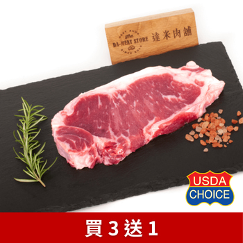 美國特級紐約客牛排