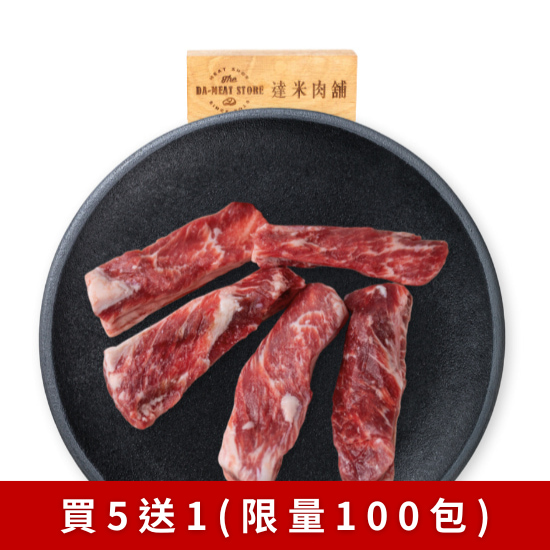 美國修清肋眼條肉