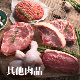 其他肉品